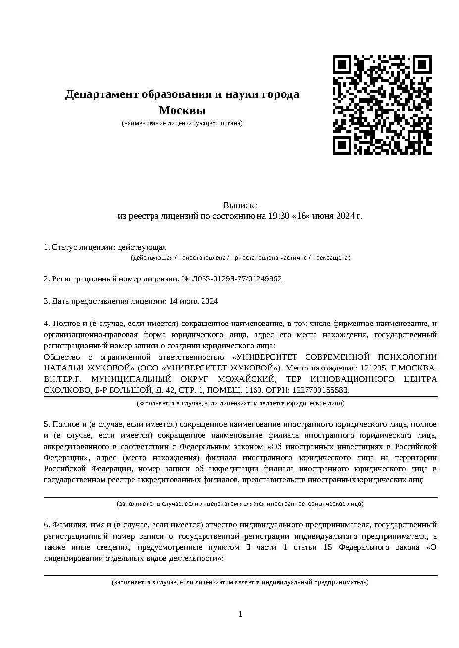 Лицензия 1
